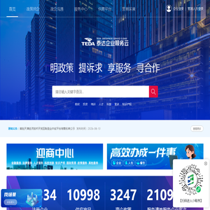 企业服务云