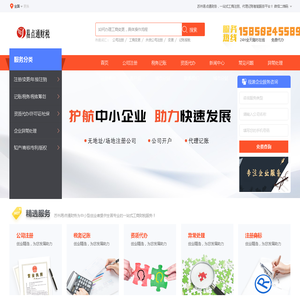 苏州代办注册公司|代理营业执照|免费注册工商登记|代理记账及费用/苏州易点通服务