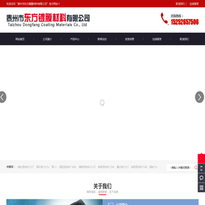 泰州市东方镀膜材料有限公司,五氧化三钛,三氧化二铝,二氧化钛,五氧化二钽,二氧化铪