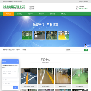 上海环氧地坪,上海环氧地坪厂家-上海腾贲建筑工程有限公司