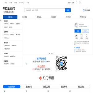 总统题库  -  总统网校-跟踪式教育倡导者