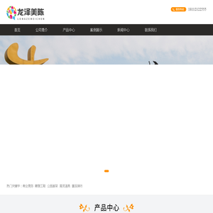 龙泽美陈_专业定制商业美陈展览不锈钢道具厂家