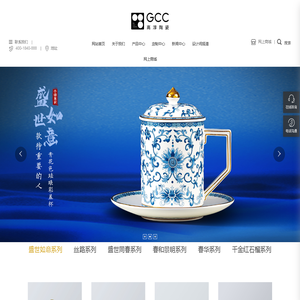 山西高陶瓷业有限责任公司-餐瓷-茶礼-礼品瓷
