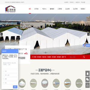 展会展览活动篷房_大型工业仓储蓬房_婚庆婚礼大棚_江苏正德装配式帐篷有限公司