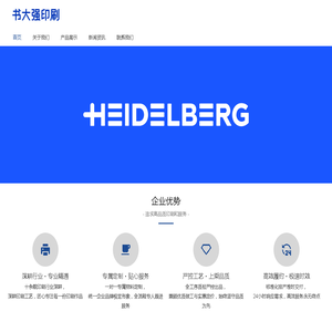 上海印刷厂、上海印刷公司 - 书大强印刷有限公司