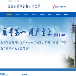 电力钢杆_钢杆_钢管杆_打桩工程_钢桩基础_霸州市益明钢杆有限公司