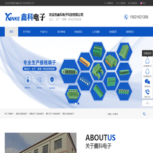 插拔式接线端子|弹簧式PCB接线端子|螺钉式PCB接线端子|栅栏式接线端子|导轨式接线端子|变压器接线端子|机柜配件-慈溪市鑫科电子科技有限公司