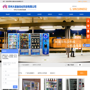 常州大德自动化科技有限公司
