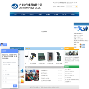 高压环网柜_吉徽电气集团有限公司