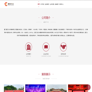 厦门潮艺文化传播有限公司