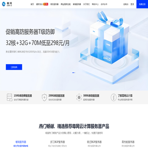 高防服务器_游戏服务器_传奇服务器_游戏服务器租用_高防服务器租用_秒解服务器-服务器租用_服务器租赁尊网云计算