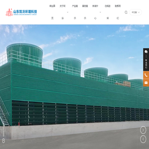 山东玻璃钢夹砂管生产厂家-提供闭式冷却塔,玻璃钢格栅产品定制与批发-山东双冷环境科技有限公司