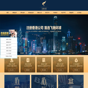 FLY WORLD INTL BUSINESS CO., LIMITED 飞驰环球国际有限公司