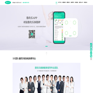脂玫乐(谷医坊)-专注健康瘦身|减脂|减肥|减肥方法|减肥服务