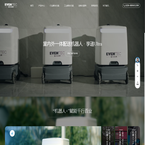 越凡创新 - 商用移动机器人解决方案提供商|室内外配送机器人|配送机器人|外卖机器人|送物机器人|工业机器人|享递配送