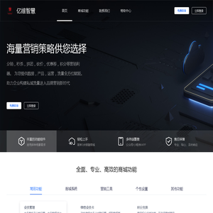 亿维智慧