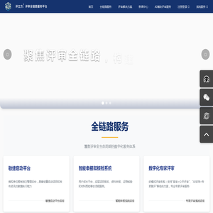 评立方 - 专家评审系统_线上评审SaaS平台_智能申报评审全链路服务