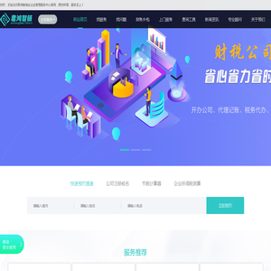 君鸿智链企业管理服务中心_君鸿智链企业管理服务中心