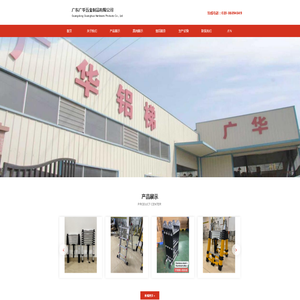 网站截图
