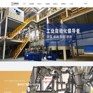 气力输送系统-称重配料控制系统-江苏惟德智能