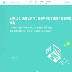 四川慧教教育科技有限公司