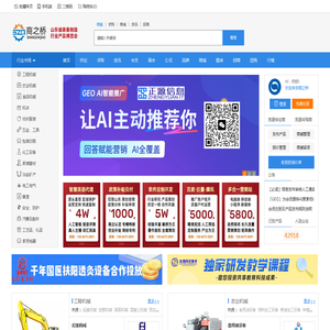 商之桥B2B电子商务平台_网络获客推广代运营服务商_十年老品牌