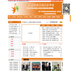 北斗星社会工作服务中心 Powered by www.bdxsw.org