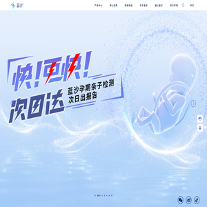 蓝沙生物-上海蓝沙生物科技有限公司-蓝沙亲子鉴定 | 蓝沙生物
