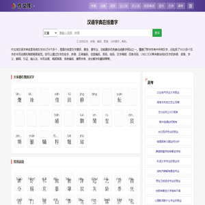 作文库-在线查字典、词典、成语、造句、英语单词,作文范文大全