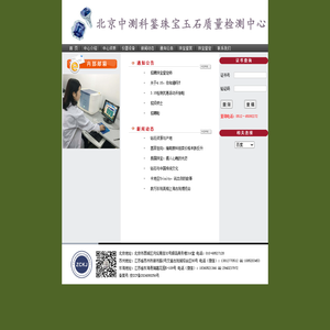 中测检测