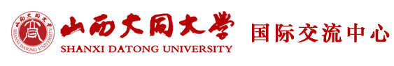 国际交流中心
