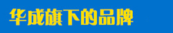 金华市华成会计培训部有限公司
