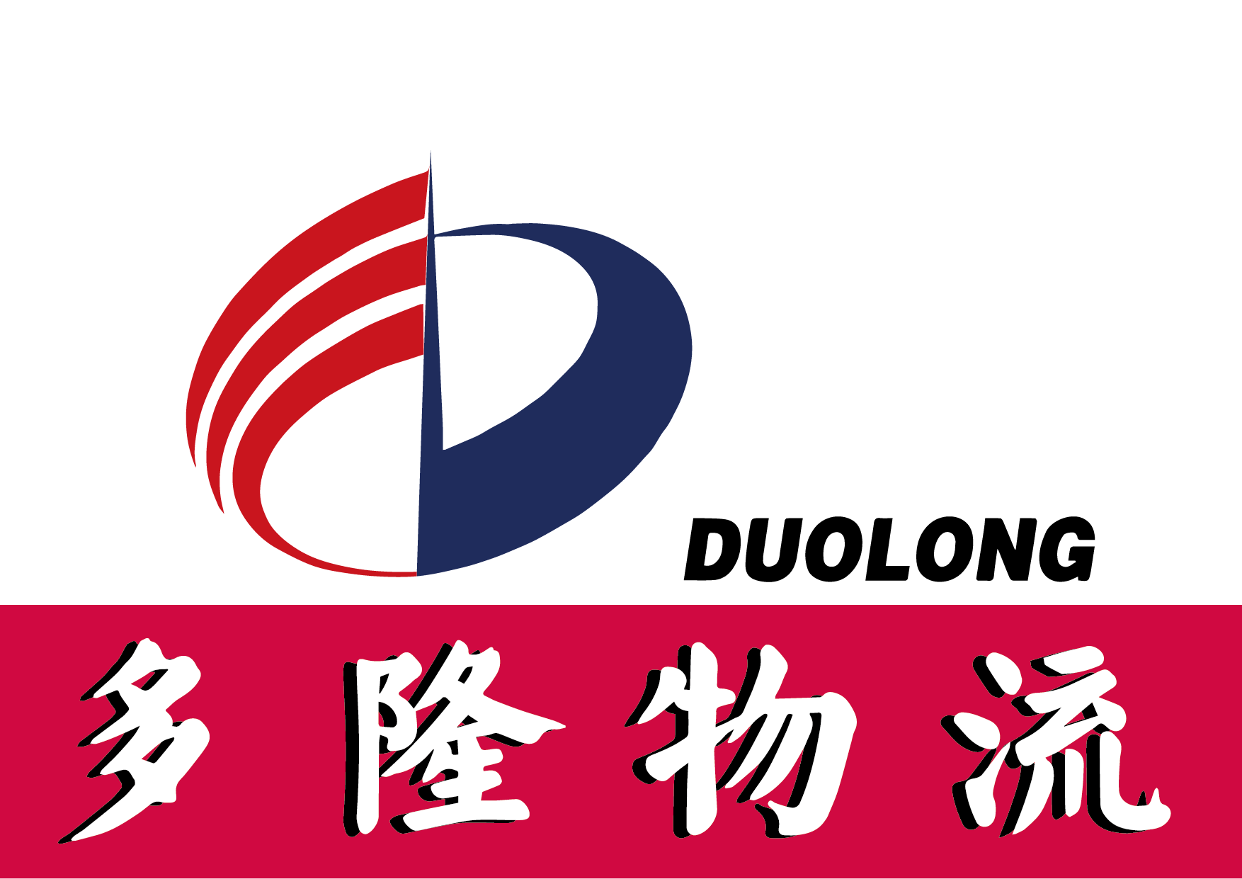 上海仓储物流公司_第三方仓储_仓储配送-多隆物流