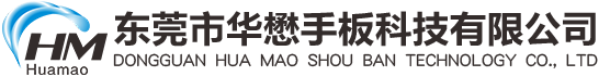 东莞市华懋手板科技有限公司