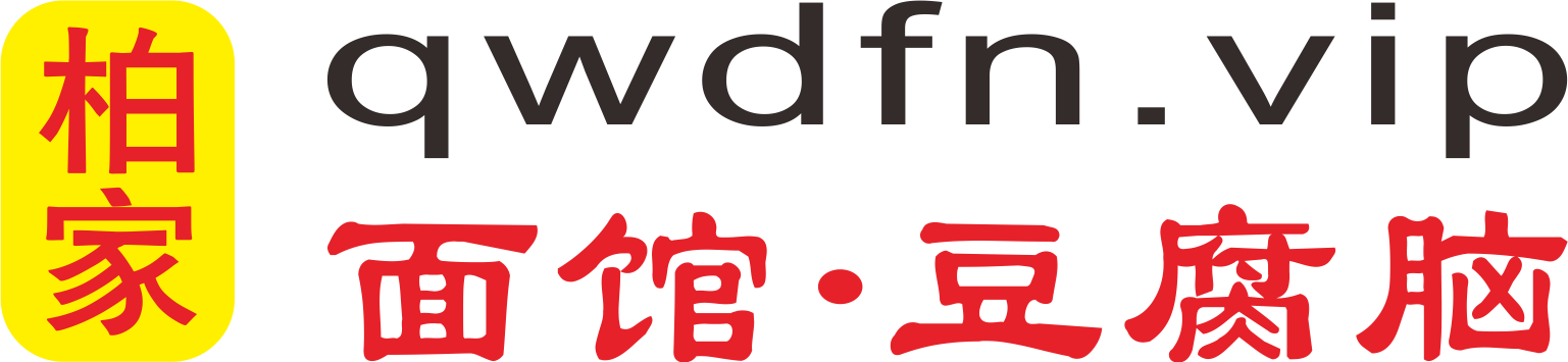 就是这一家，犍为，柏家面馆，豆腐脑
