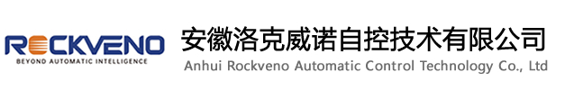 安徽洛克威诺自控技术有限公司 - 提供完整的工业物联网解决方案
