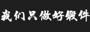 锻件_法兰锻件_大型锻件_山西锻件_定襄锻件 - 永鑫生重工集团