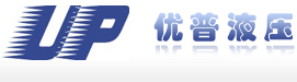 大连优普液压润滑设备有限公司