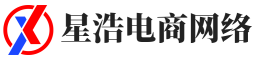 官渡区星浩电商网络_